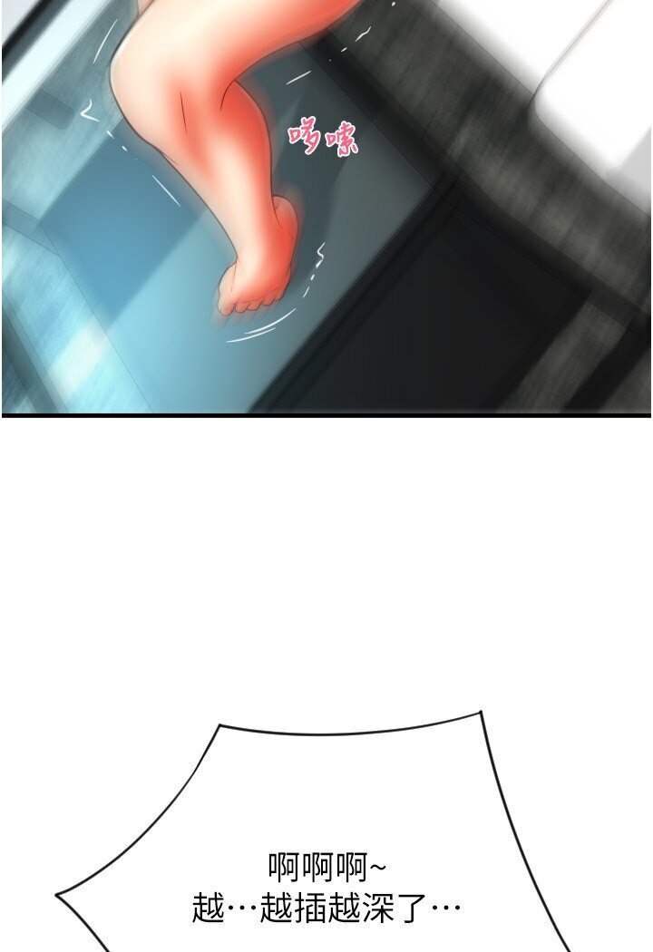 [韩国漫画] 请用啪支付 剧情,巨乳大奶#[142P]-97