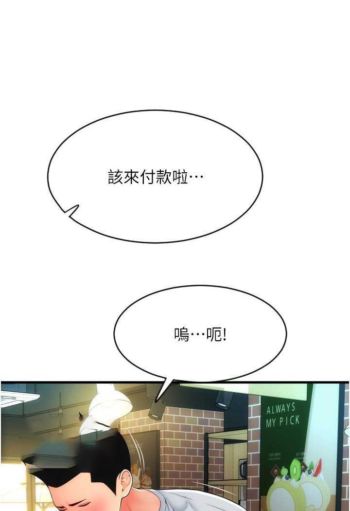 [韩国漫画] 请用啪支付 剧情,巨乳大奶#[140P]-100
