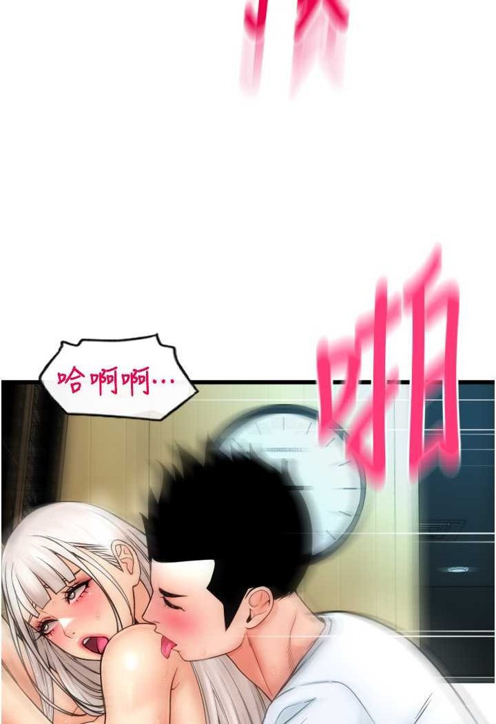 [韩国漫画] 请用啪支付 剧情,巨乳大奶#[140P]-127