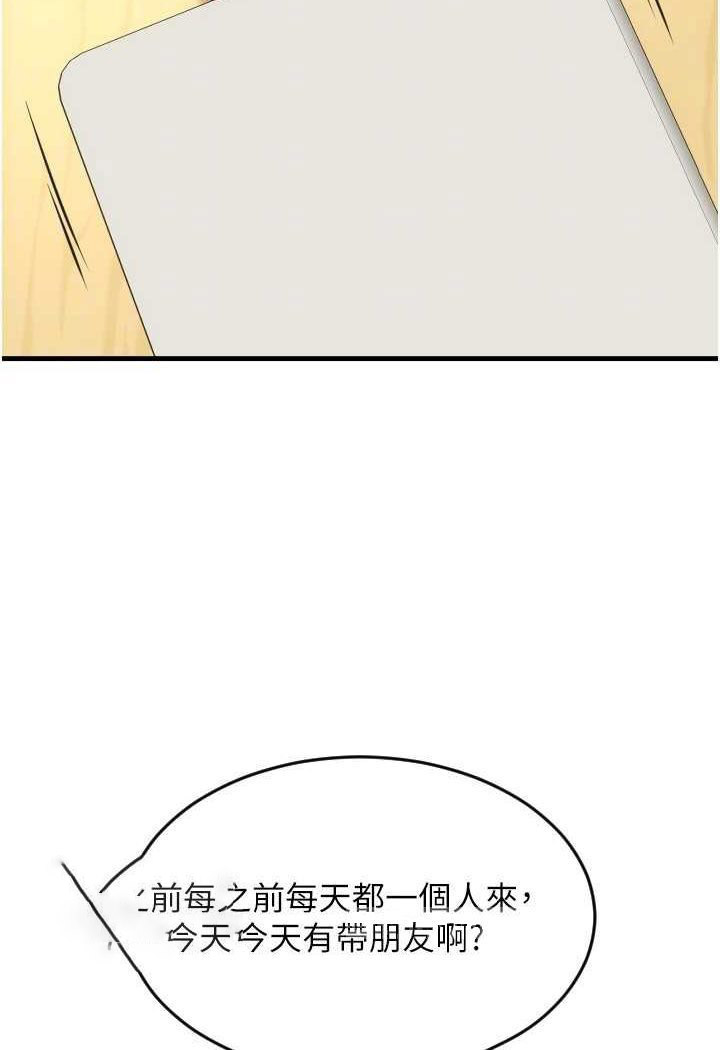 [韩国漫画] 请用啪支付 剧情,巨乳大奶#[140P]-20