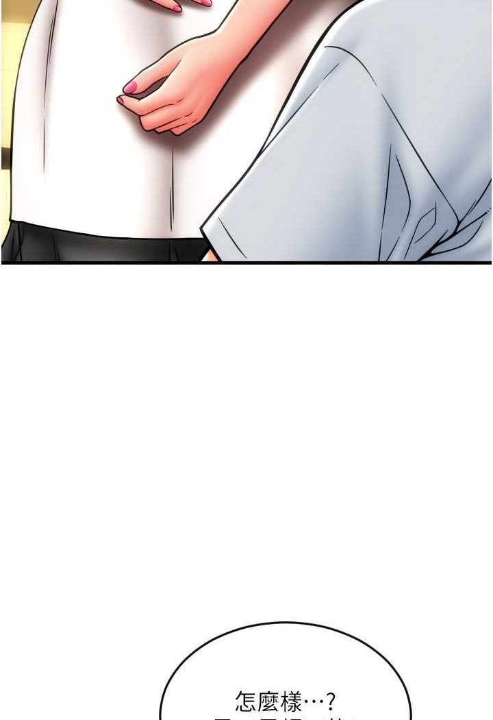 [韩国漫画] 请用啪支付 剧情,巨乳大奶#[140P]-24