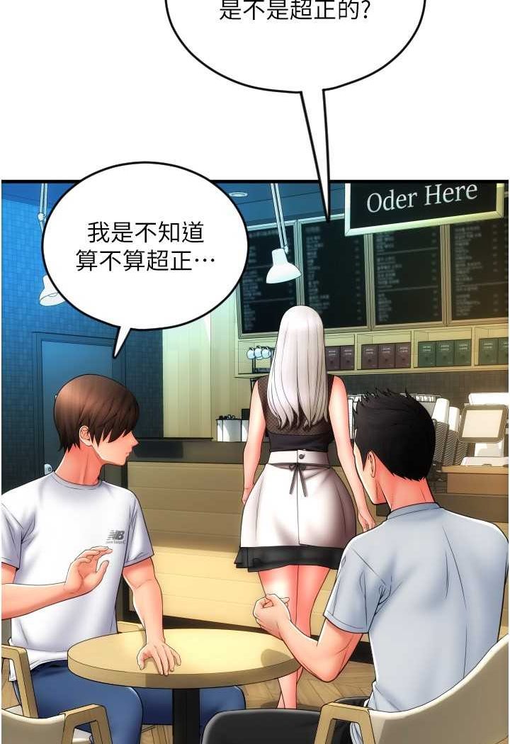 [韩国漫画] 请用啪支付 剧情,巨乳大奶#[140P]-25