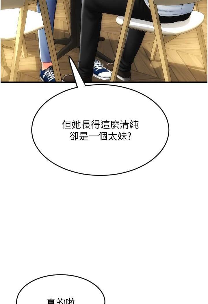 [韩国漫画] 请用啪支付 剧情,巨乳大奶#[140P]-26