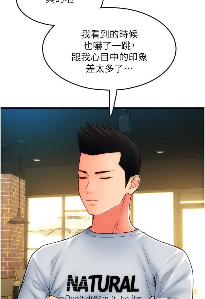 [韩国漫画] 请用啪支付 剧情,巨乳大奶#[140P]-27