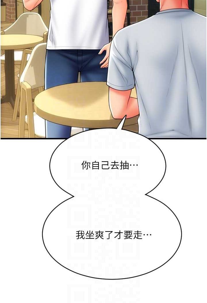 [韩国漫画] 请用啪支付 剧情,巨乳大奶#[140P]-33