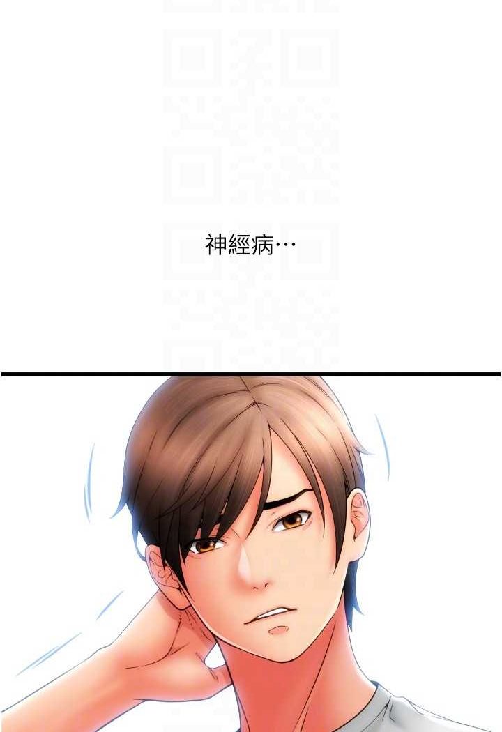 [韩国漫画] 请用啪支付 剧情,巨乳大奶#[140P]-34