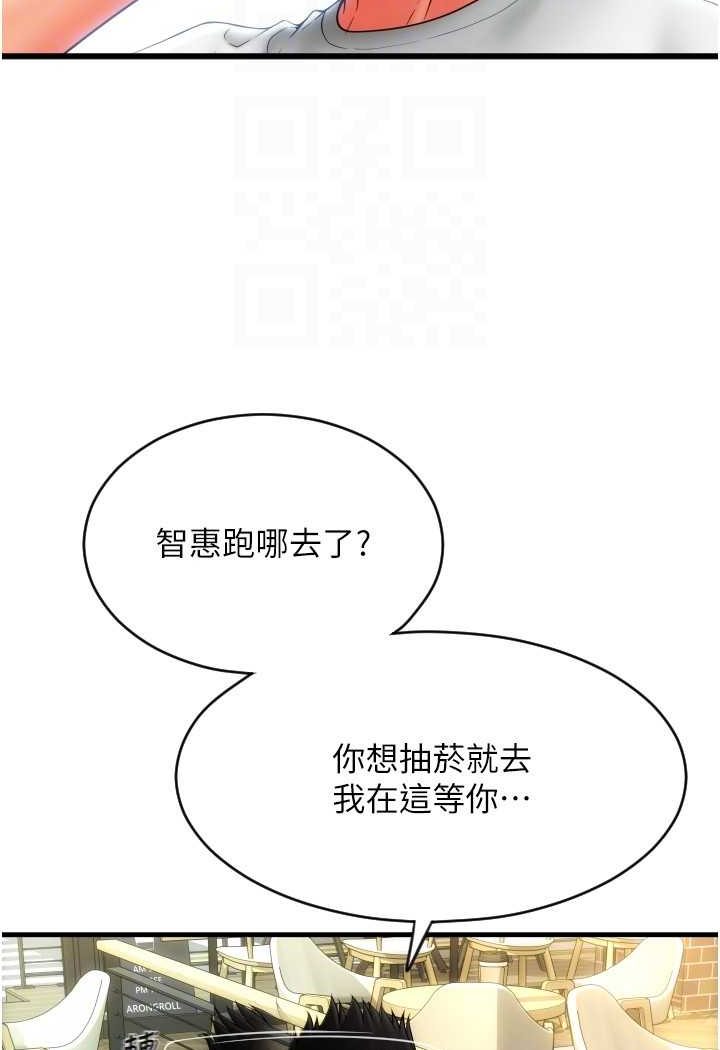 [韩国漫画] 请用啪支付 剧情,巨乳大奶#[140P]-35