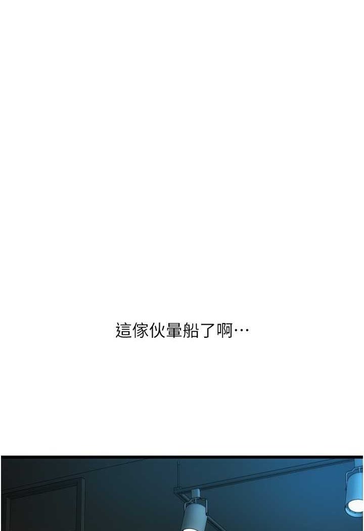 [韩国漫画] 请用啪支付 剧情,巨乳大奶#[140P]-37