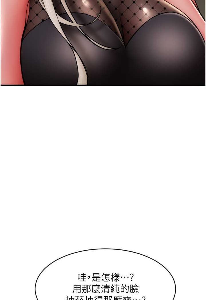 [韩国漫画] 请用啪支付 剧情,巨乳大奶#[140P]-43