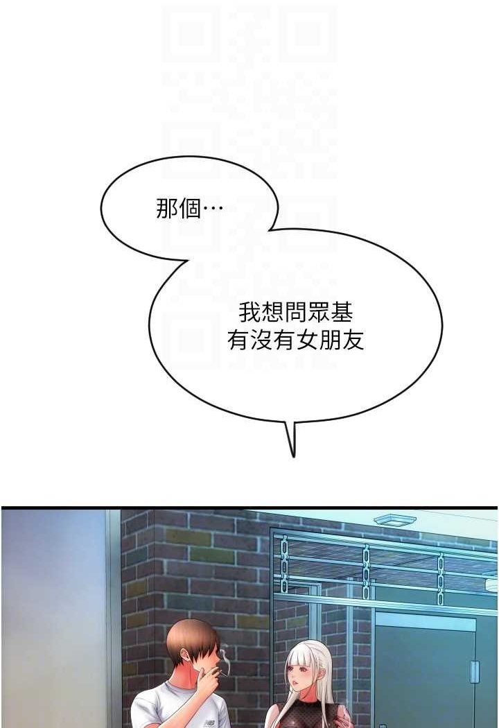 [韩国漫画] 请用啪支付 剧情,巨乳大奶#[140P]-47