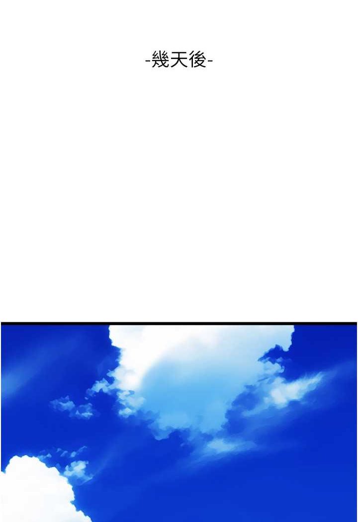 [韩国漫画] 请用啪支付 剧情,巨乳大奶#[140P]-5