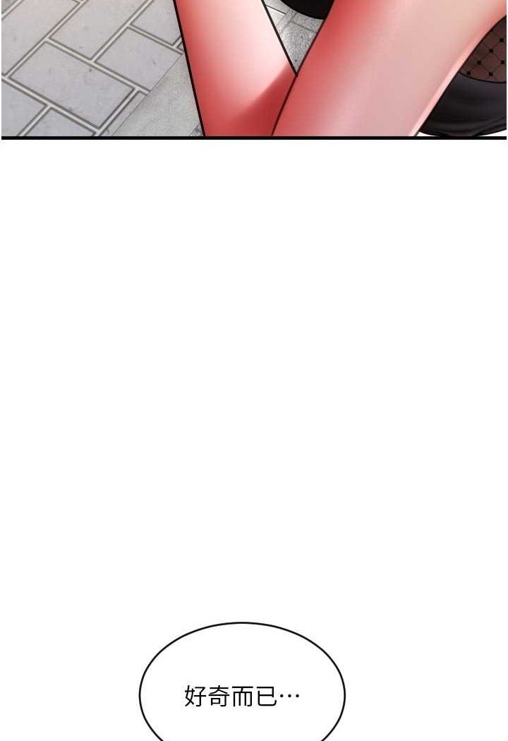 [韩国漫画] 请用啪支付 剧情,巨乳大奶#[140P]-50