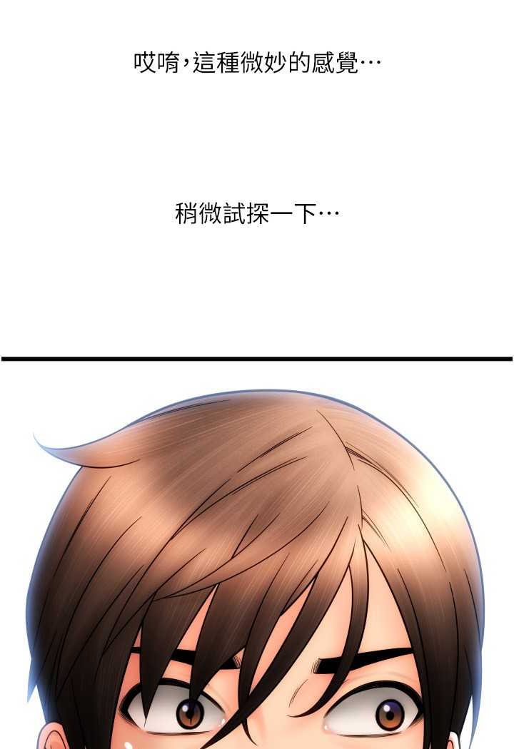 [韩国漫画] 请用啪支付 剧情,巨乳大奶#[140P]-53