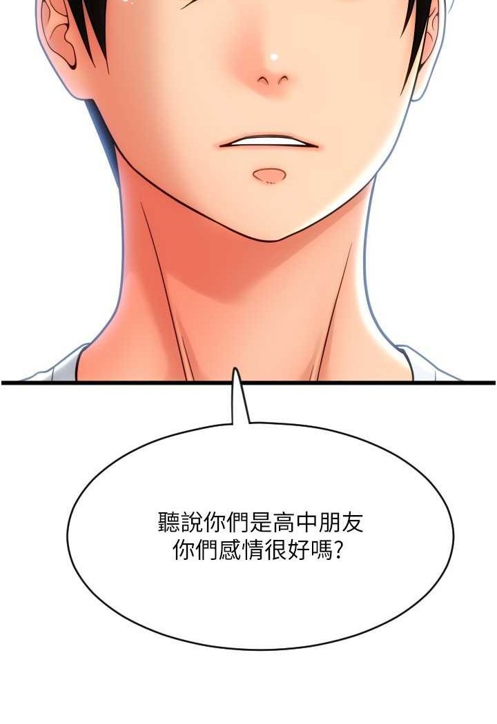 [韩国漫画] 请用啪支付 剧情,巨乳大奶#[140P]-54