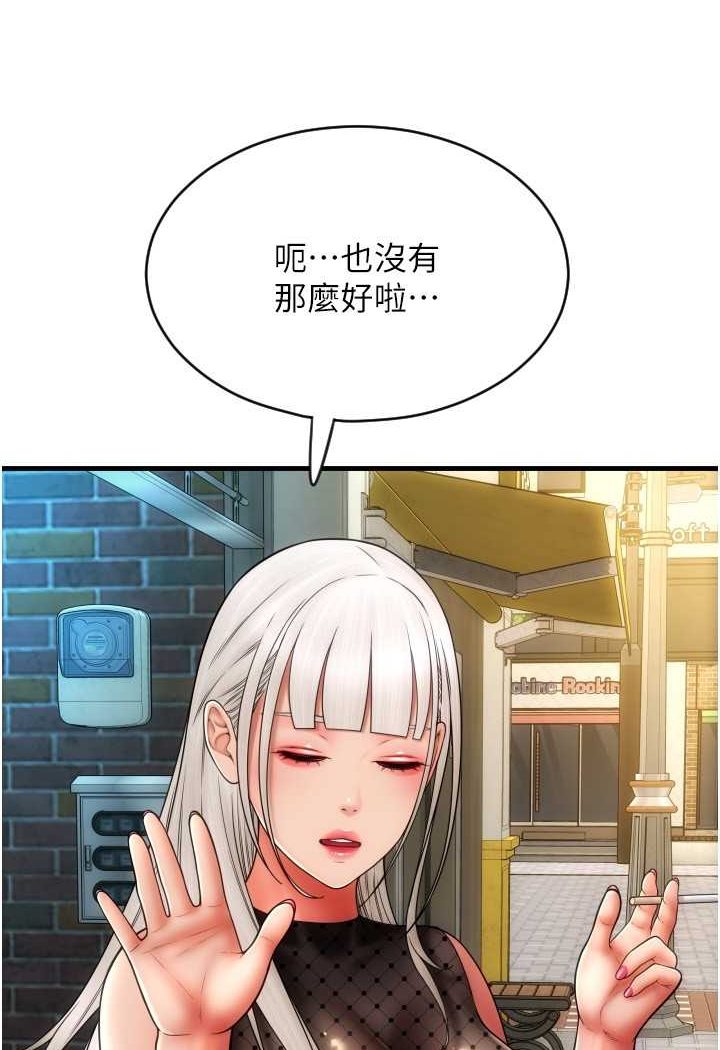 [韩国漫画] 请用啪支付 剧情,巨乳大奶#[140P]-55