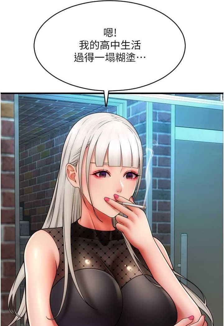 [韩国漫画] 请用啪支付 剧情,巨乳大奶#[140P]-59