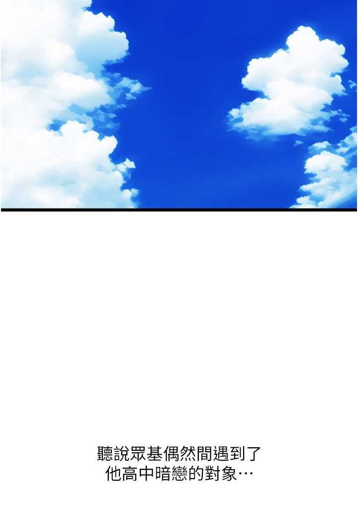 [韩国漫画] 请用啪支付 剧情,巨乳大奶#[140P]-6