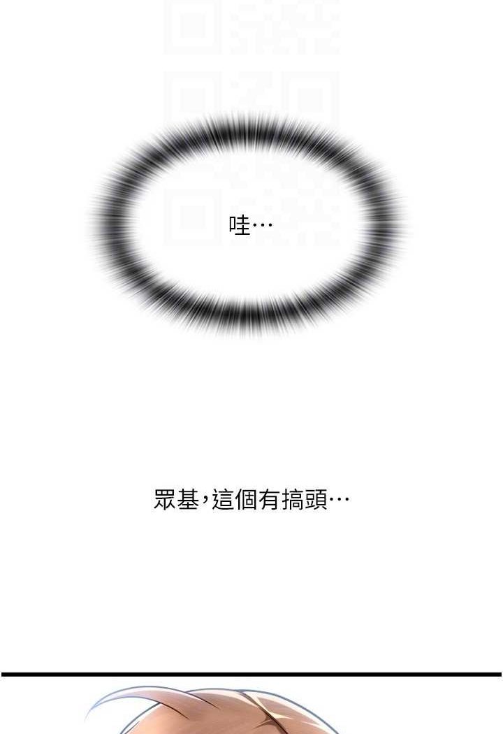 [韩国漫画] 请用啪支付 剧情,巨乳大奶#[140P]-63