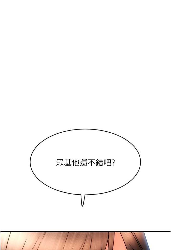 [韩国漫画] 请用啪支付 剧情,巨乳大奶#[140P]-65