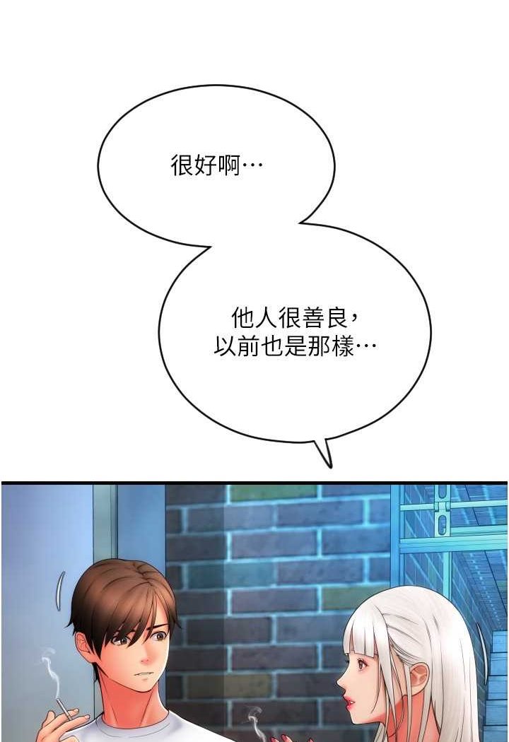 [韩国漫画] 请用啪支付 剧情,巨乳大奶#[140P]-67