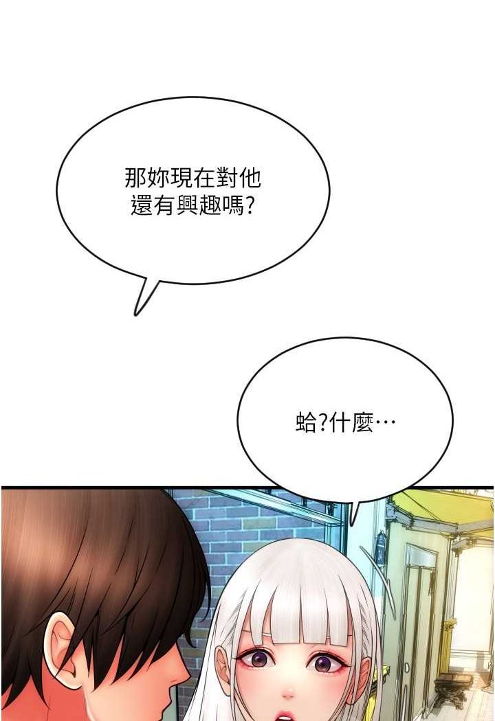 [韩国漫画] 请用啪支付 剧情,巨乳大奶#[140P]-69