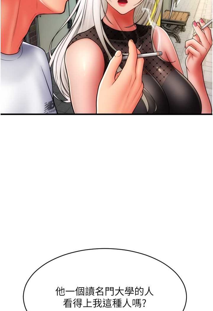 [韩国漫画] 请用啪支付 剧情,巨乳大奶#[140P]-70