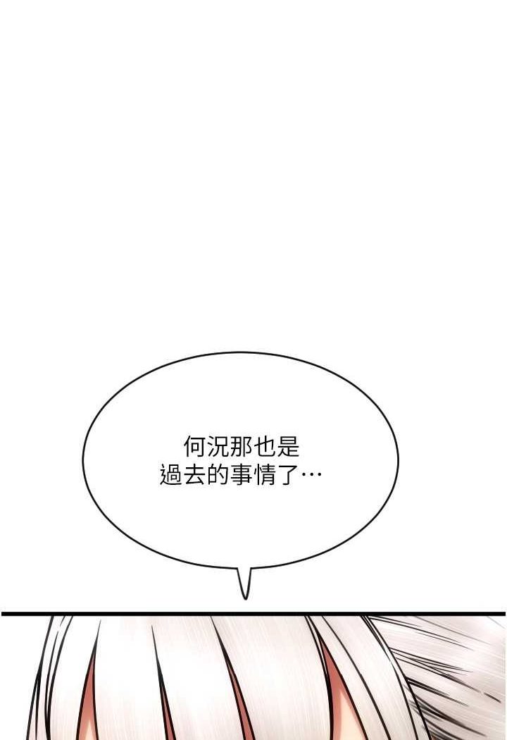[韩国漫画] 请用啪支付 剧情,巨乳大奶#[140P]-72