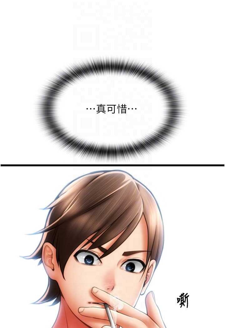 [韩国漫画] 请用啪支付 剧情,巨乳大奶#[140P]-74