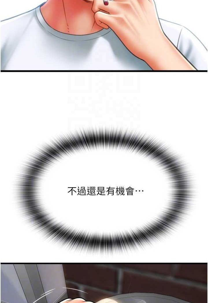 [韩国漫画] 请用啪支付 剧情,巨乳大奶#[140P]-75