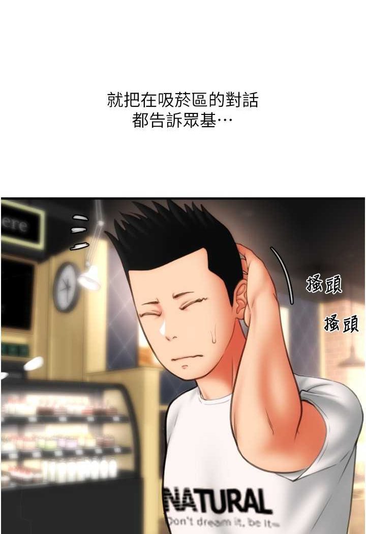 [韩国漫画] 请用啪支付 剧情,巨乳大奶#[140P]-79