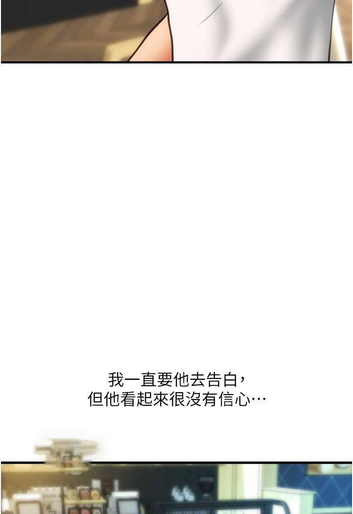 [韩国漫画] 请用啪支付 剧情,巨乳大奶#[140P]-80