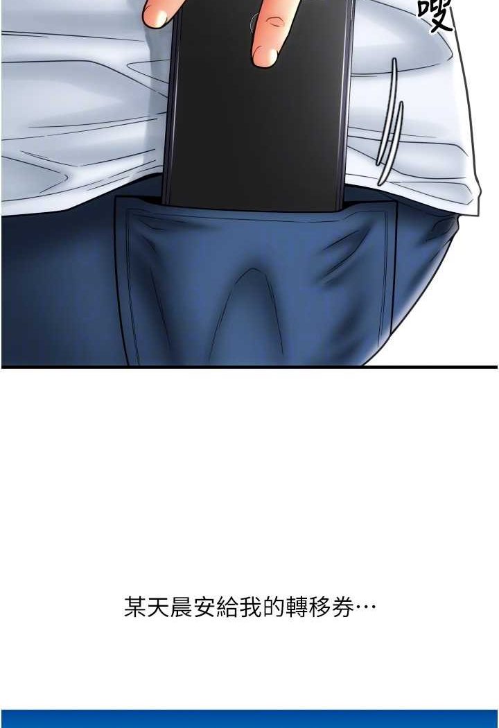 [韩国漫画] 请用啪支付 剧情,巨乳大奶#[140P]-83