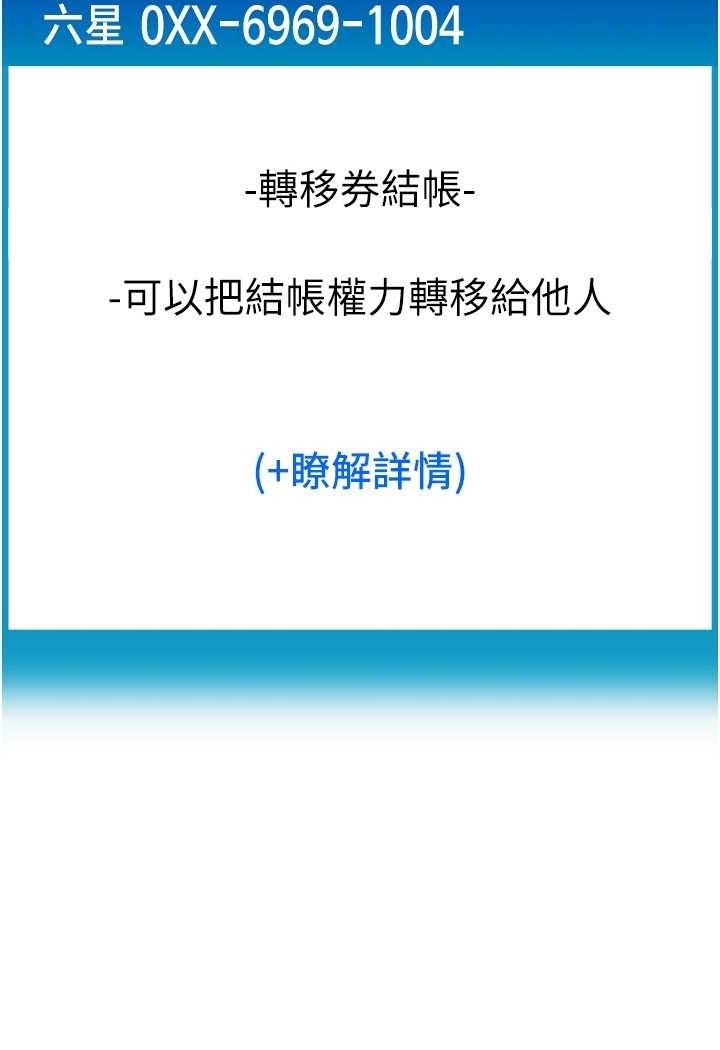 [韩国漫画] 请用啪支付 剧情,巨乳大奶#[140P]-84