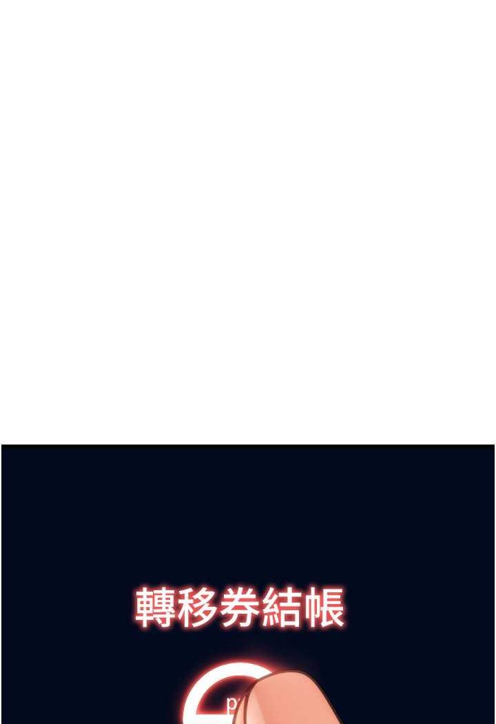 [韩国漫画] 请用啪支付 剧情,巨乳大奶#[140P]-85