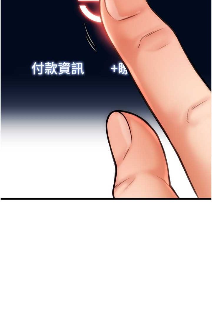 [韩国漫画] 请用啪支付 剧情,巨乳大奶#[140P]-86