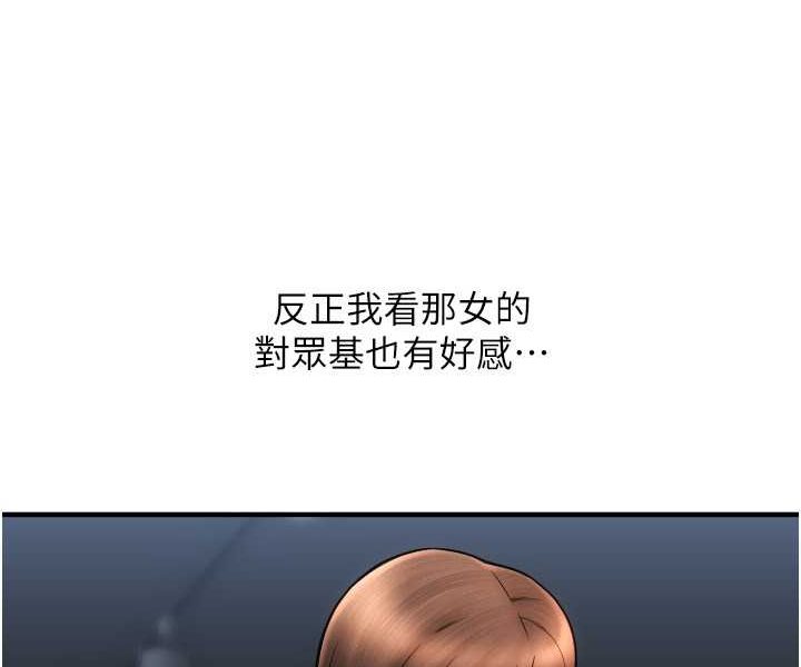 [韩国漫画] 请用啪支付 剧情,巨乳大奶#[140P]-87