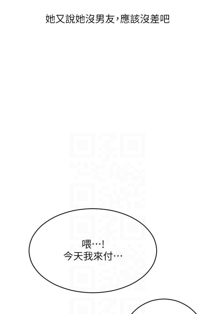 [韩国漫画] 请用啪支付 剧情,巨乳大奶#[140P]-89