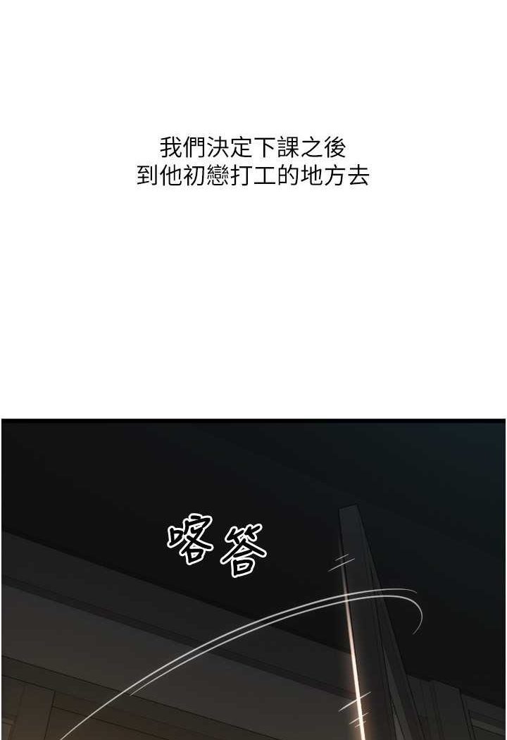 [韩国漫画] 请用啪支付 剧情,巨乳大奶#[140P]-9