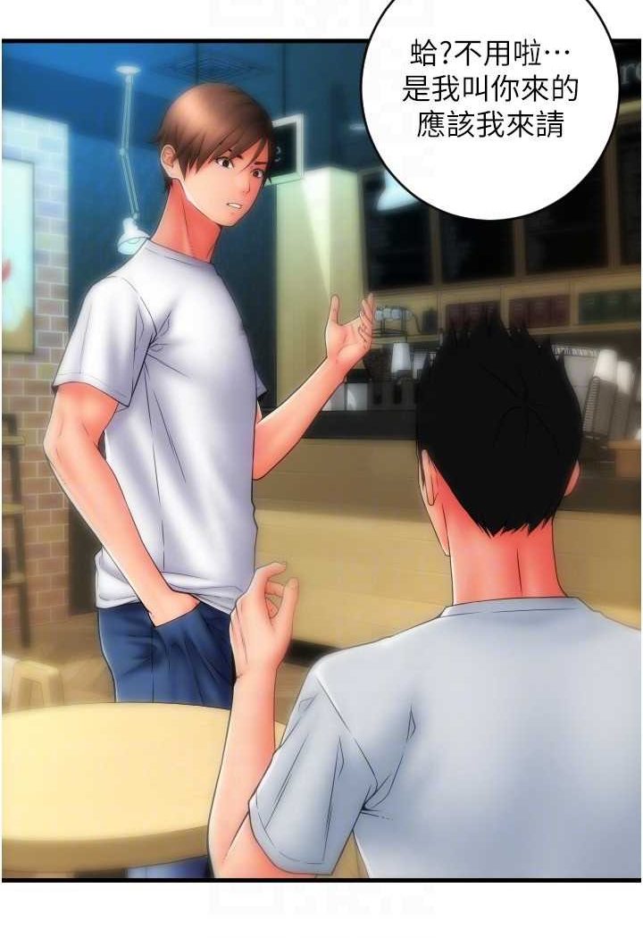 [韩国漫画] 请用啪支付 剧情,巨乳大奶#[140P]-90