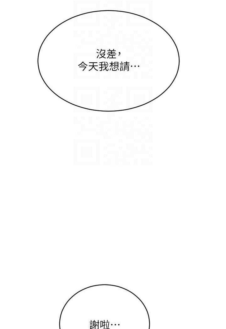 [韩国漫画] 请用啪支付 剧情,巨乳大奶#[140P]-91