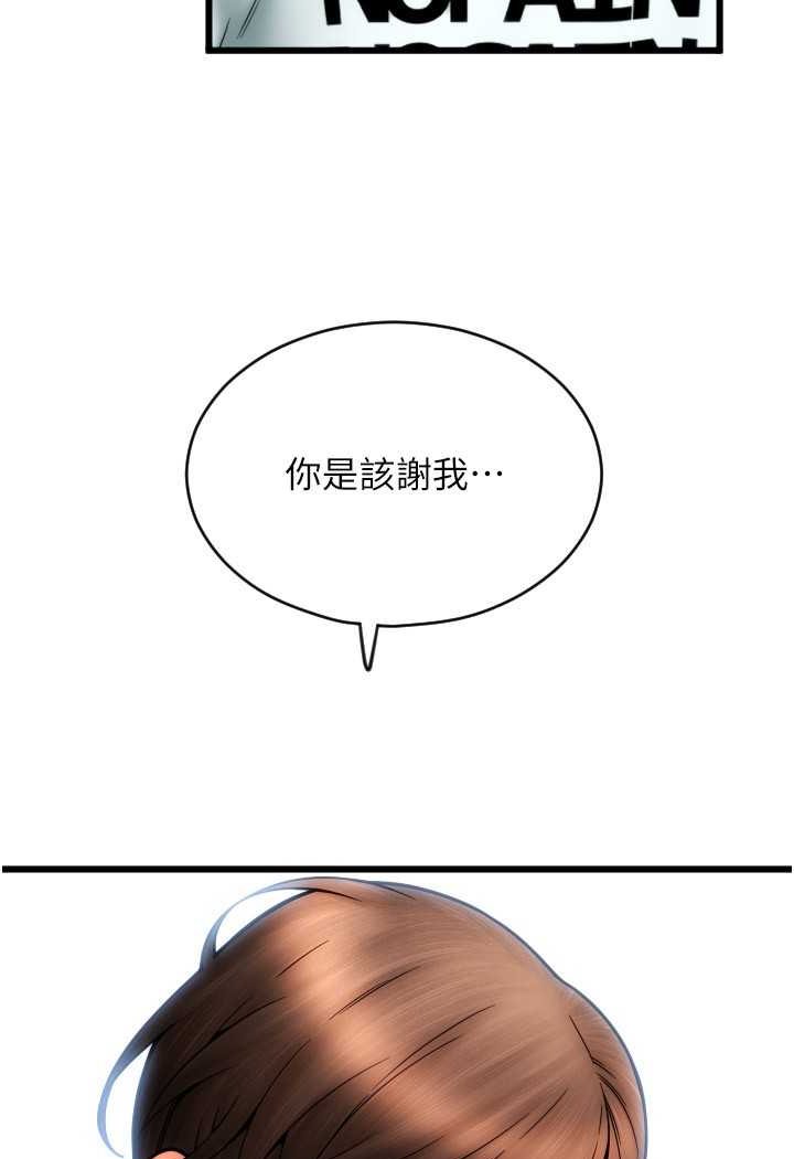 [韩国漫画] 请用啪支付 剧情,巨乳大奶#[140P]-93