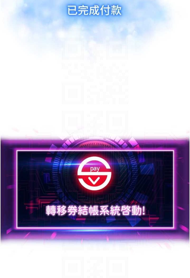 [韩国漫画] 请用啪支付 剧情,巨乳大奶#[140P]-96