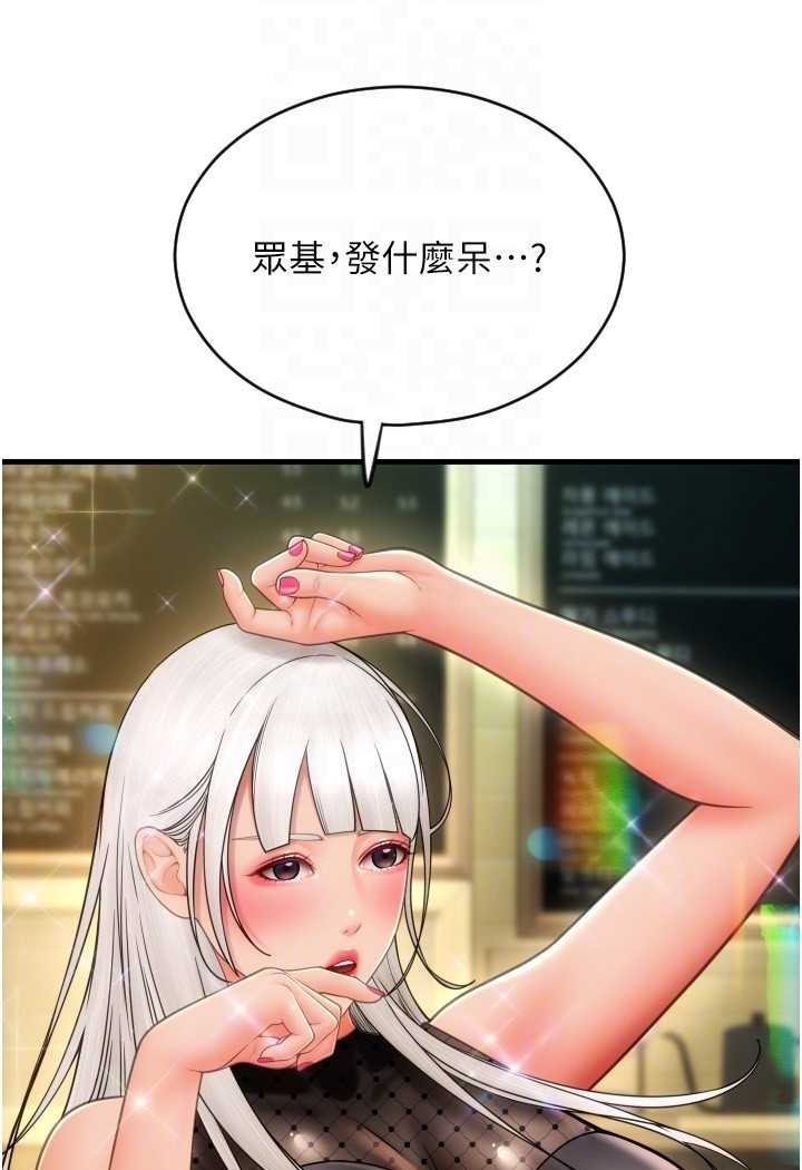 [韩国漫画] 请用啪支付 剧情,巨乳大奶#[140P]-97