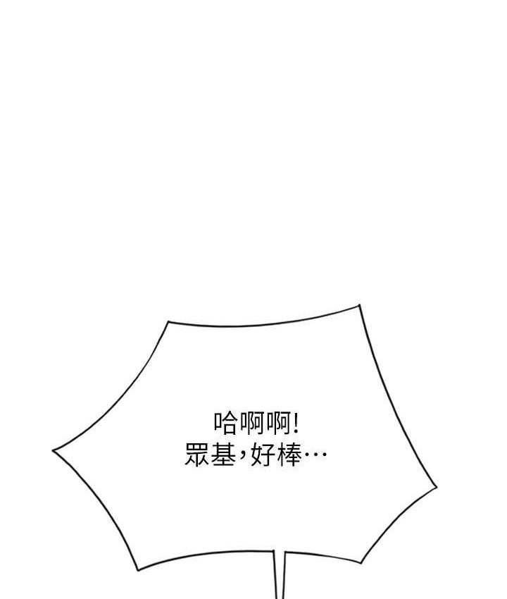 [韩国漫画] 请用啪支付 剧情,巨乳大奶#[196P]-1