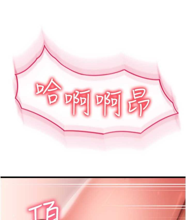 [韩国漫画] 请用啪支付 剧情,巨乳大奶#[196P]-10