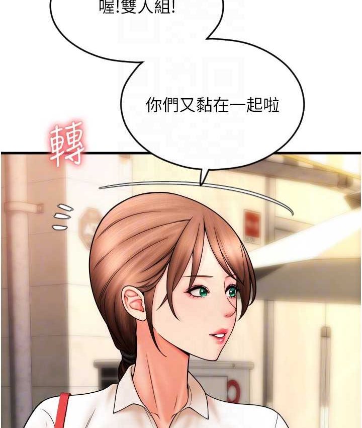 [韩国漫画] 请用啪支付 剧情,巨乳大奶#[196P]-107