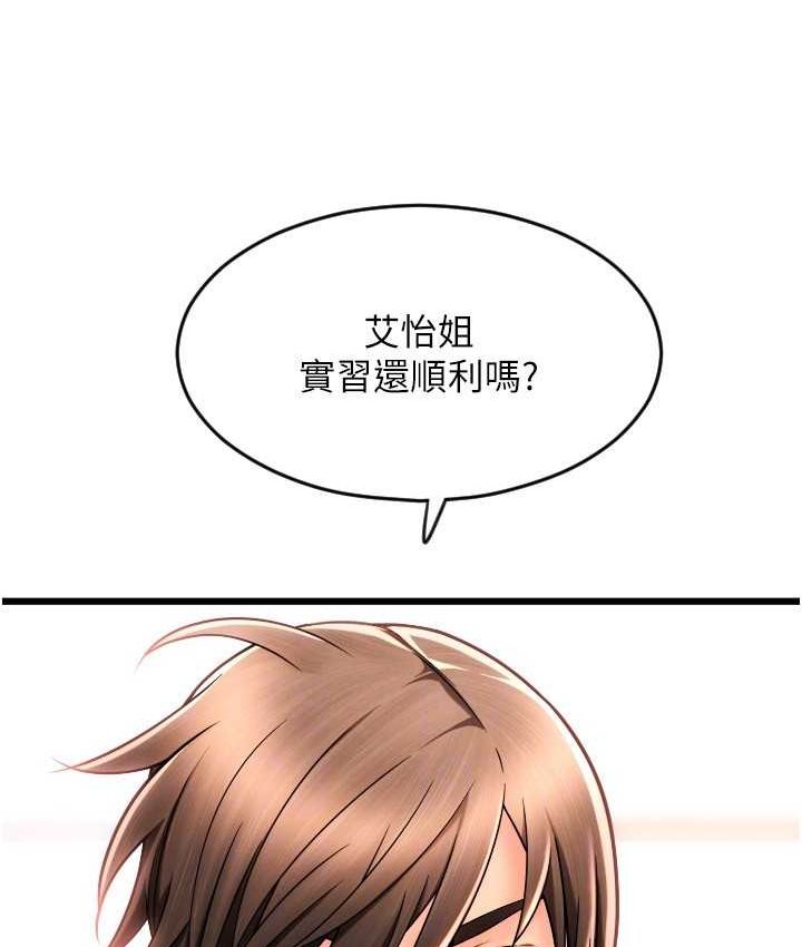 [韩国漫画] 请用啪支付 剧情,巨乳大奶#[196P]-110