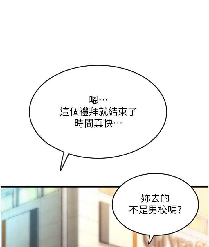 [韩国漫画] 请用啪支付 剧情,巨乳大奶#[196P]-112