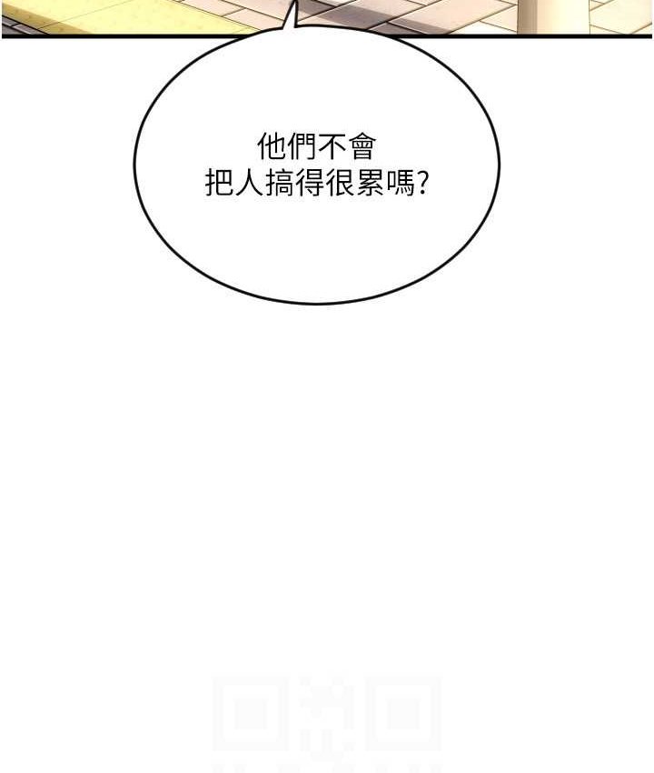 [韩国漫画] 请用啪支付 剧情,巨乳大奶#[196P]-114