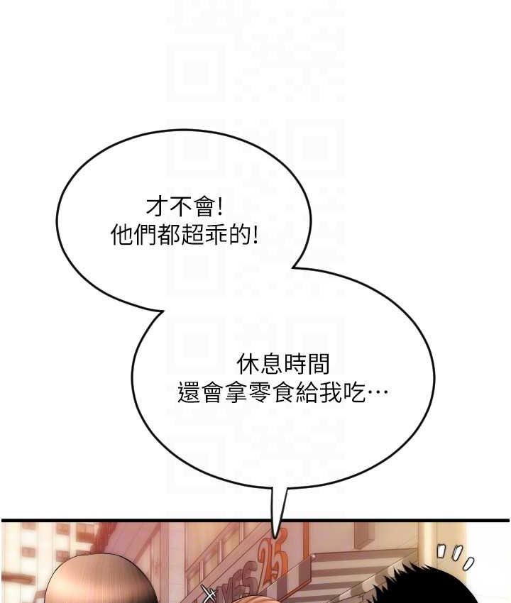 [韩国漫画] 请用啪支付 剧情,巨乳大奶#[196P]-115